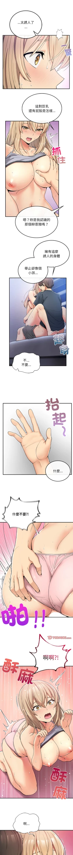 Page 75 of 要在乡下一起生活吗 | 返乡后的春天 | 要在鄉下一起生活嗎 | 返鄉後的春天 1-25 END