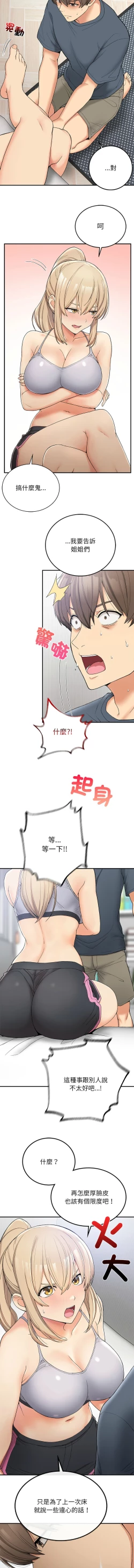 Page 89 of 要在乡下一起生活吗 | 返乡后的春天 | 要在鄉下一起生活嗎 | 返鄉後的春天 1-25 END