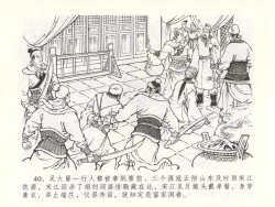 Page 43 of 金瓶梅全传 五十一 大闹碧霞宫