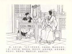 Page 54 of 金瓶梅全传 五十一 大闹碧霞宫