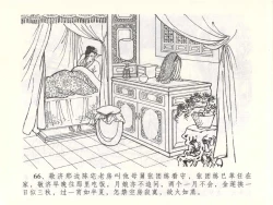 Page 69 of 金瓶梅全传 五十一 大闹碧霞宫