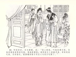 Page 83 of 金瓶梅全传 五十一 大闹碧霞宫