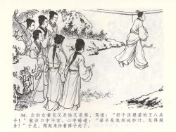 Page 37 of 金瓶梅全传 五十二 棒打陈敬济