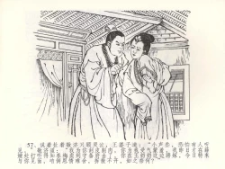 Page 60 of 金瓶梅全传 五十二 棒打陈敬济