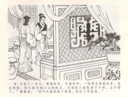 Page 11 of 金瓶梅全传 五十四 寡妇上新坟