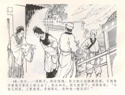 Page 21 of 金瓶梅全传 五十四 寡妇上新坟