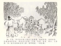 Page 32 of 金瓶梅全传 五十四 寡妇上新坟