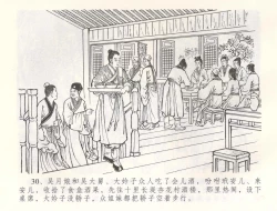 Page 33 of 金瓶梅全传 五十四 寡妇上新坟