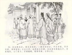 Page 34 of 金瓶梅全传 五十四 寡妇上新坟