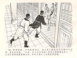 Page 39 of 金瓶梅全传 五十四 寡妇上新坟