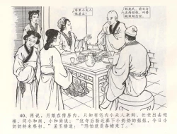 Page 43 of 金瓶梅全传 五十四 寡妇上新坟