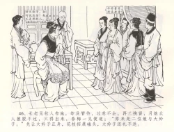 Page 49 of 金瓶梅全传 五十四 寡妇上新坟