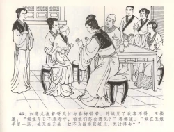 Page 52 of 金瓶梅全传 五十四 寡妇上新坟