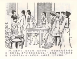 Page 53 of 金瓶梅全传 五十四 寡妇上新坟