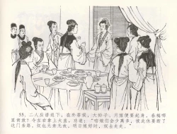 Page 58 of 金瓶梅全传 五十四 寡妇上新坟