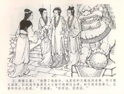 Page 5 of 金瓶梅全传 五十四 寡妇上新坟