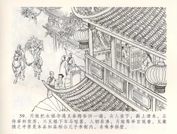 Page 62 of 金瓶梅全传 五十四 寡妇上新坟