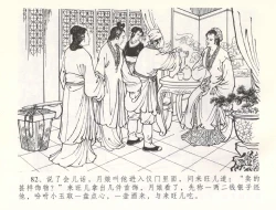 Page 85 of 金瓶梅全传 五十四 寡妇上新坟