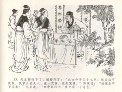 Page 56 of 金瓶梅全传 五十五 爱嫁李衙内