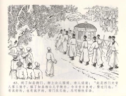 Page 66 of 金瓶梅全传 五十五 爱嫁李衙内