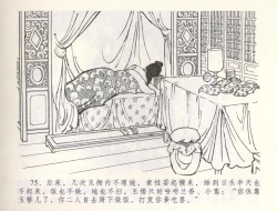 Page 78 of 金瓶梅全传 五十五 爱嫁李衙内