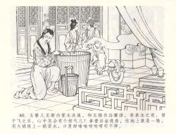Page 83 of 金瓶梅全传 五十五 爱嫁李衙内