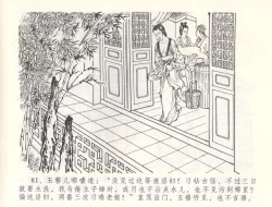 Page 84 of 金瓶梅全传 五十五 爱嫁李衙内