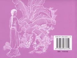 Page 89 of 金瓶梅全传 五十五 爱嫁李衙内