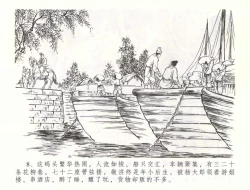 Page 11 of 金瓶梅全传 五十六 被陷严周府