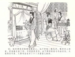 Page 15 of 金瓶梅全传 五十六 被陷严周府