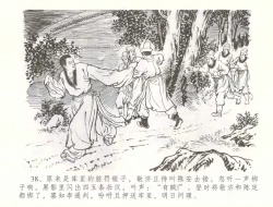 Page 41 of 金瓶梅全传 五十六 被陷严周府