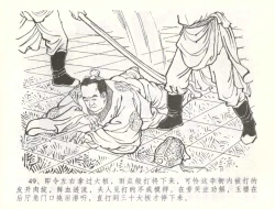 Page 52 of 金瓶梅全传 五十六 被陷严周府