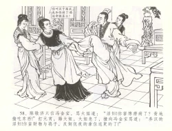 Page 61 of 金瓶梅全传 五十六 被陷严周府