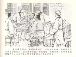 Page 16 of 金瓶梅全传 五十七 刘二大撒泼