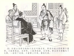 Page 25 of 金瓶梅全传 五十七 刘二大撒泼
