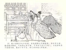 Page 30 of 金瓶梅全传 五十七 刘二大撒泼