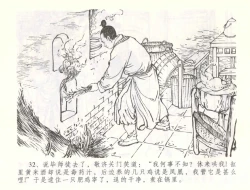 Page 35 of 金瓶梅全传 五十七 刘二大撒泼