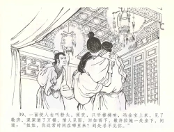 Page 42 of 金瓶梅全传 五十七 刘二大撒泼