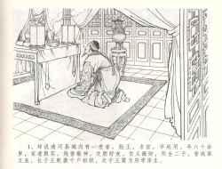 Page 4 of 金瓶梅全传 五十七 刘二大撒泼