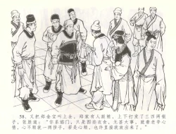 Page 61 of 金瓶梅全传 五十七 刘二大撒泼