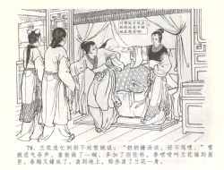 Page 81 of 金瓶梅全传 五十七 刘二大撒泼