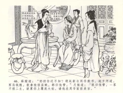 Page 49 of 金瓶梅全传 五十八 负心受报应