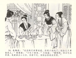 Page 57 of 金瓶梅全传 五十八 负心受报应