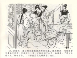 Page 60 of 金瓶梅全传 五十八 负心受报应