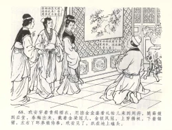 Page 71 of 金瓶梅全传 五十八 负心受报应