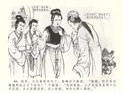 Page 87 of 金瓶梅全传 五十八 负心受报应