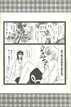 Page 13 of Nichijou Zatsuji