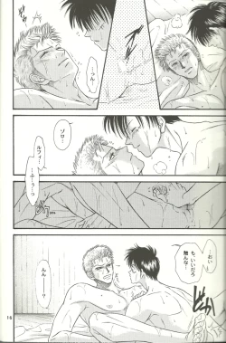 Page 15 of Nichijou Zatsuji