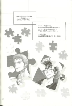 Page 23 of Nichijou Zatsuji