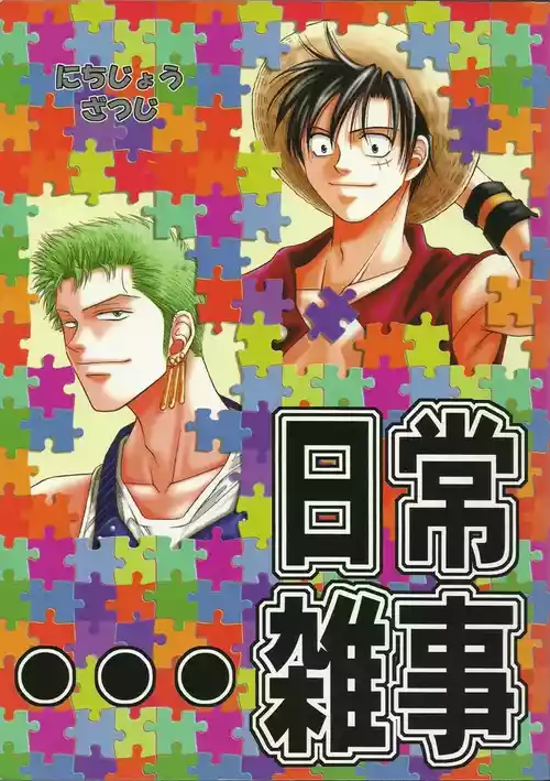 Download Nichijou Zatsuji